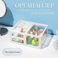 CLOX organizer / Органайзер для косметики с тремя отделениями S6112