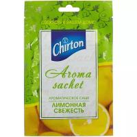 Саше ароматическое для белья Chirton "Лимонная свежесть" для вещей в шкаф, 5 шт