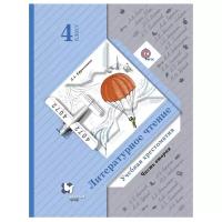 Учебник Вентана-Граф 4 класс, ФГОС, Начальная школа XXI, Ефросинина Л. А. Литературное чтение. Учебная хрестоматия, часть 2/2, 8-е издание, стр. 224