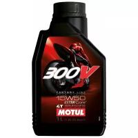 Масло моторное MOTUL 300V 15W-50 4Т, 1 л. (104125)