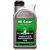 Жидкость для гидроусилителя руля Hi-Gear HG7042R 946 мл