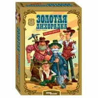 Настольная игра Золотая лихорадка. Всё или ничего