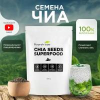 Премиум семена чиа Guarchibao Chia Seeds суперфуд для здоровья и красоты. Для похудения, детокса, улучшения пищеварения, снижения и контроля веса. Богаты растительным белком, клетчаткой, Омега, комплекс витаминов и микроэлементов. Зип-пакет 300гр