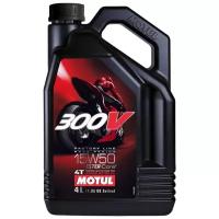 Масло моторное MOTUL 300V 15W-50 4Т, 4 л. (104129)