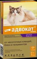 Bayer Advocate (Байер Адвокат) - Капли для кошек от 4 до 8 кг (Упаковка)