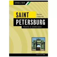 Гацкевич. Saint Petersburg. Texts & exercises. Book 2. Санкт-Петербург. Тексты и упражнения. Книга 2 (Каро)