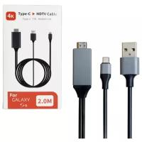 Кабель MRM-POWER адаптер-переходник HDMI - Type-C - USB для подключение к ноутбуку мобильных телефонов