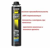 Клей-пена Zigger PF «» CEMENT проф. всесезонная, 850 мл, 950 г