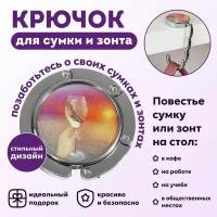 Крючок для сумки и зонта «Закат», раскладной, 10 кг, d - 4,5 см