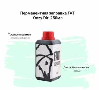 Спиртовая заправка для маркеров FAT INK OOZY DIRT 250мл