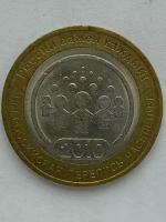 Монета 10 рублей "Всероссийская перепись населения". СПМД. Россия, 2010 год
