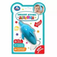 Заводная игрушка Дельфин Умка B2300745-R