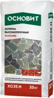 Затирка цементная высокопрочная основит плитсэйв XC35 H желтый 070 (20кг)