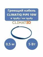 Кабель греющий саморегулирующийся PIPE 10W