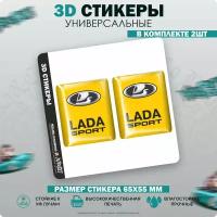 3D стикеры наклейки на авто LADA Sport Лада спорт