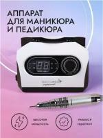 Аппарат для маникюра и педикюра профессиональный