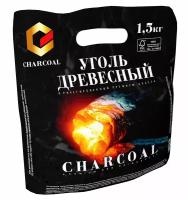 Брикетированный уголь CHARCOAL 1,5 кг