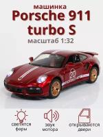 Металлическая машинка Porsche 911 turbo S 1:32 16см