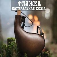 Фляга из кожи "Бурдюк" 1л