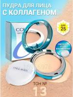 Enough Пудра компактная Collagen hydro moisture two way cake SPF25 PA++ 2 шт. 13 светло-бежевый 26 г