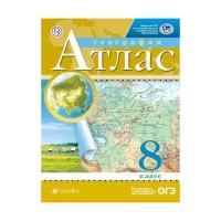 Атлас Дрофа География. 8 класс. РГО. ОГЭ. ФГОС. 2022 год, А. Н. Приваловский