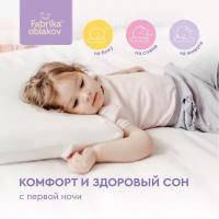 Подушка Фабрика облаков ортопедическая Классика Kids