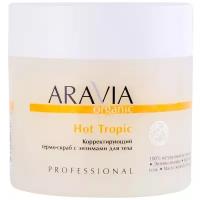 ARAVIA Organic Корректирующий термо-скраб с энзимами для тела Hot Tropic