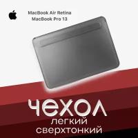 Чехол для MacBook Pro Air M1 M2 2012-2022 серый (12, 13, 14 диагональ)