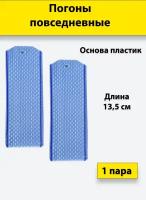 Погоны голубые, ФСБ нового образца руб, на пластике