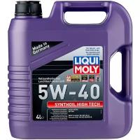 Синтетическое моторное масло LIQUI MOLY Synthoil High Tech 5W-40, 4 л, 1 шт