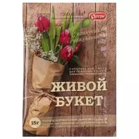 Средство для сохранения срезанных цветов Живой букет, 15 г