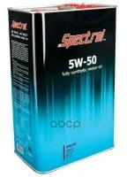 Spectrol Spectrol Галакс 5W50 4Л