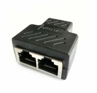 Разветвитель для интернет кабеля на 2 RJ45 8P8C FTP 5e LAN сплиттер