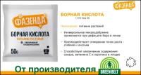 Борная кислота Фазенда 50 гр. х 2 шт