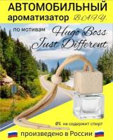 Автопарфюм / автомобильный B.A.F.Y. ароматизатор по мотивам Just Different Hugo Boss