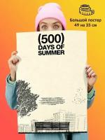 Постер плакат 500 Days of Summer 500 дней лета