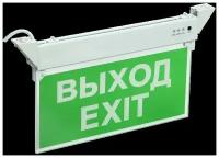 Светильник аварийный светодиодный выход EXIT 3.5вт 3ч постоянный LED Ni-CD IP20