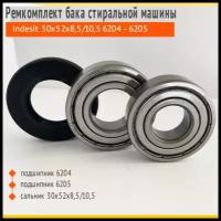 Комплект фирменных подшипников SKF 6204, 6205 и сальник 30x52x8,5/10,5 + смазка, подходят для стиральной машины Атлант