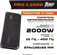 Усилитель AMP PRO 1.1000