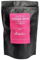 Чай травяной Классический Ройбос (Чайный напиток Ройбуш, Фиточай Rooibos) PREMIUM, 100 гр