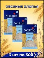 Хлопья овсяные 3 шт по 500 г Nordic