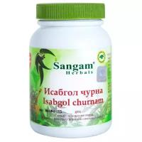Порошок Sangam Herbals Исабгол чурна 75 г
