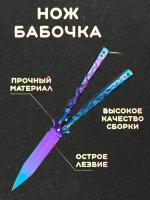 Нож-бабочка перламутровый, туристический, складной нож хамелеон из нержавеющей стали