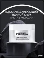 Filorga Тайм-филлер Найт Восстанавливающий ночной крем против морщин 50 мл