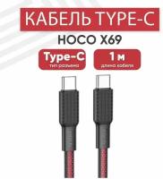 Кабель Type-C на Lightning “ Hoco X69 Jaeger” PD красно-черный