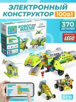 Электронный программируемый робот-конструктор Makerzoid Robot Master Standard 100в1. Конструктор для мальчиков и девочек(Аналог LEGO Technic)