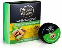 Воск для бровей Tambu Sun Воск для укладки бровей с фисташковым маслом