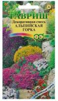 Семена цветов Декоративная смесь для альпийских горок, Мн, 0,1 г