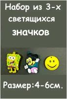 Набор из 3-х светящихся значков. Значок