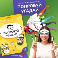 Настольная игра "Попробуй угадай" Мемограм для компании